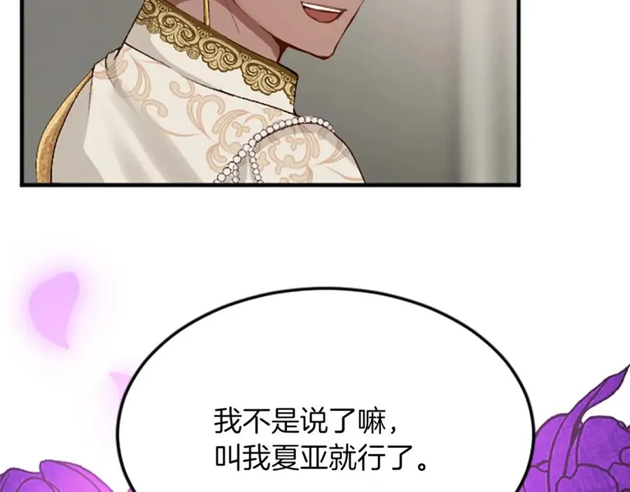 第六十四话 谒见，皇帝陛下 第23页