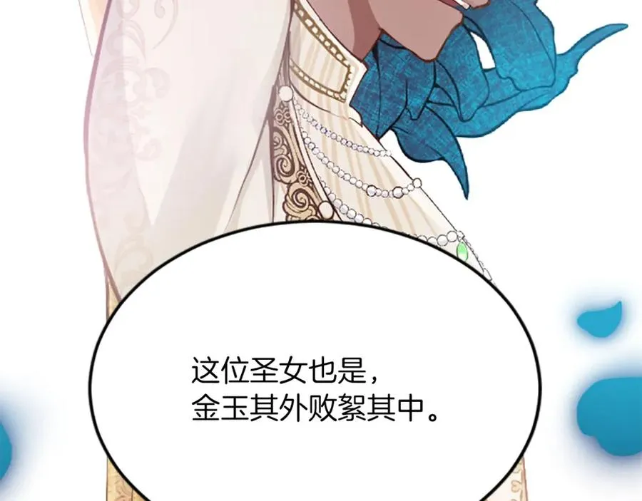 第六十四话 谒见，皇帝陛下 第28页