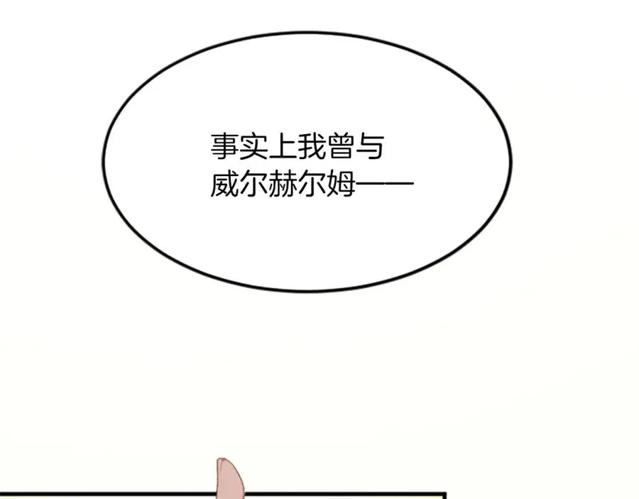 第六十四话 谒见，皇帝陛下 第36页
