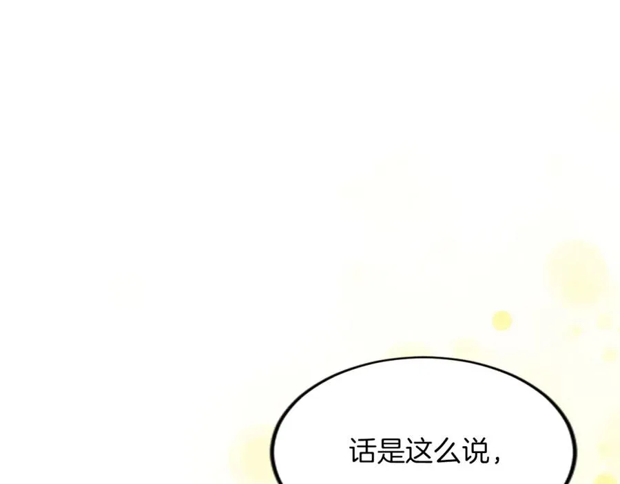 第六十四话 谒见，皇帝陛下 第46页