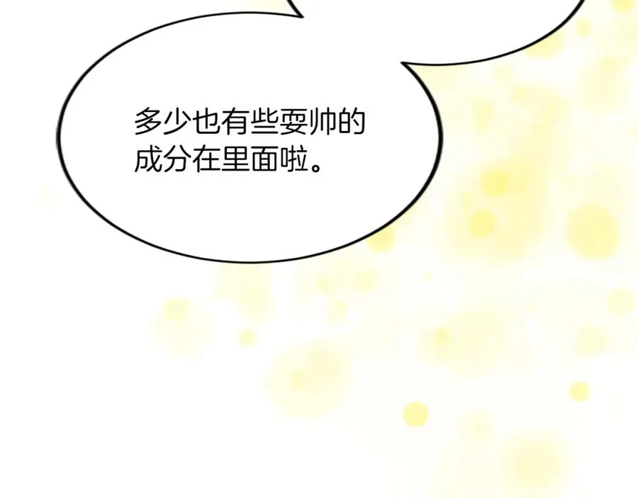 第六十四话 谒见，皇帝陛下 第47页