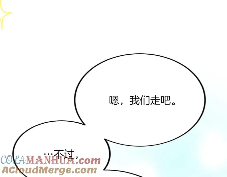 第六十四话 谒见，皇帝陛下 第57页