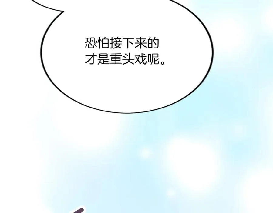 第六十四话 谒见，皇帝陛下 第58页