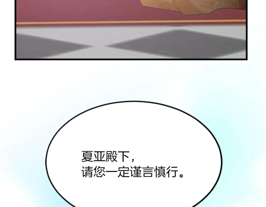 第六十四话 谒见，皇帝陛下 第60页