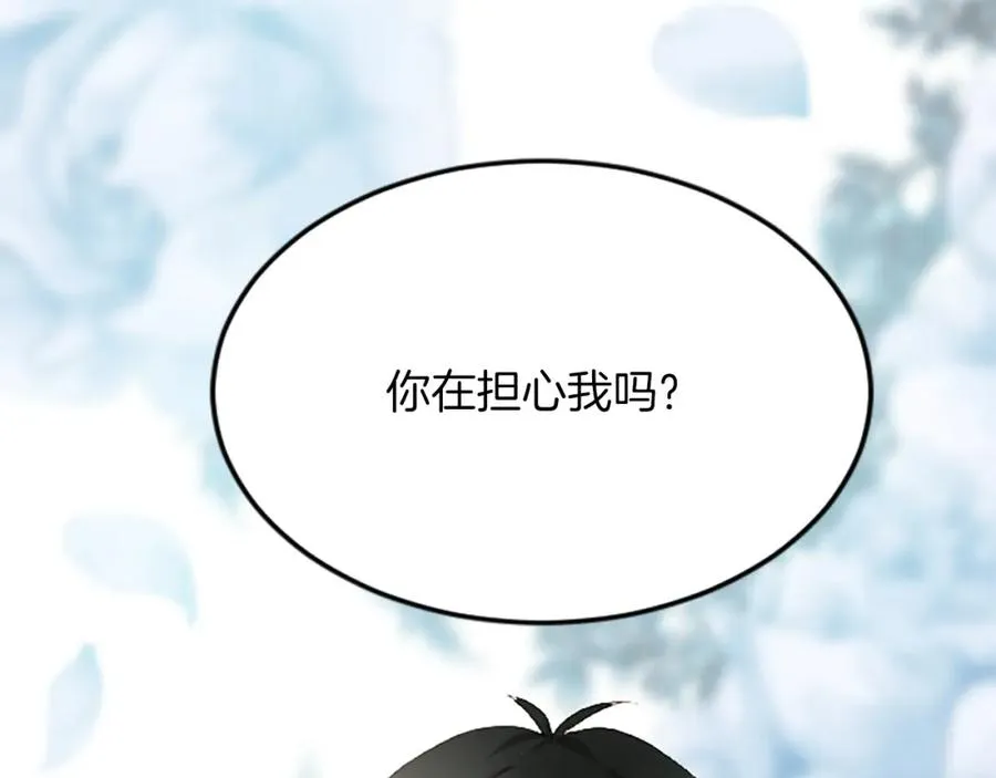 第六十四话 谒见，皇帝陛下 第63页