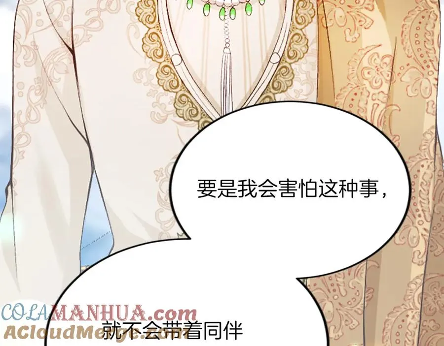 第六十四话 谒见，皇帝陛下 第65页