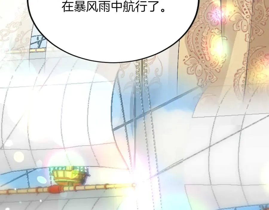 第六十四话 谒见，皇帝陛下 第66页