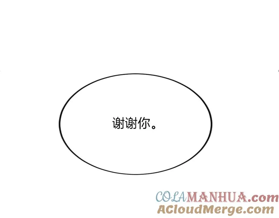第六十四话 谒见，皇帝陛下 第69页