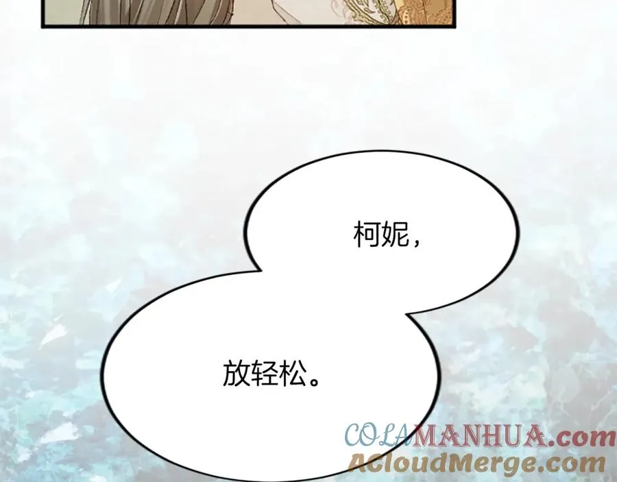 第六十四话 谒见，皇帝陛下 第73页