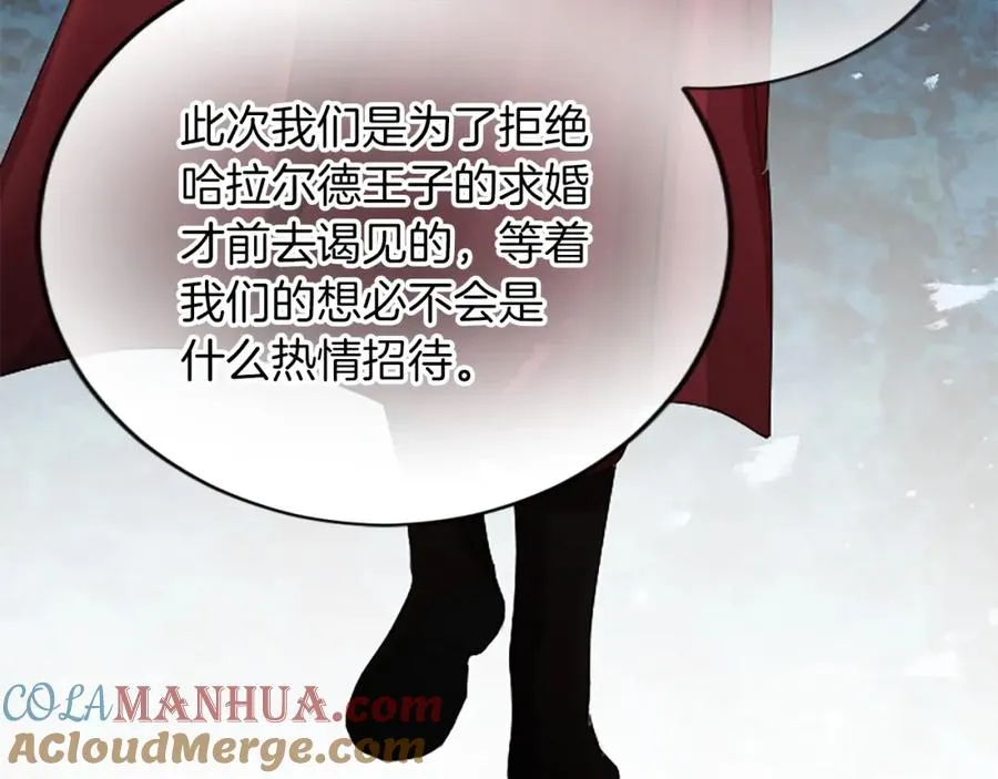 第六十四话 谒见，皇帝陛下 第77页