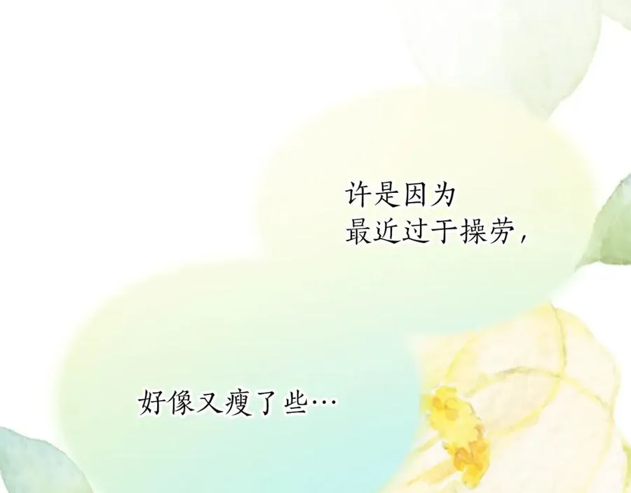 第六十四话 谒见，皇帝陛下 第103页
