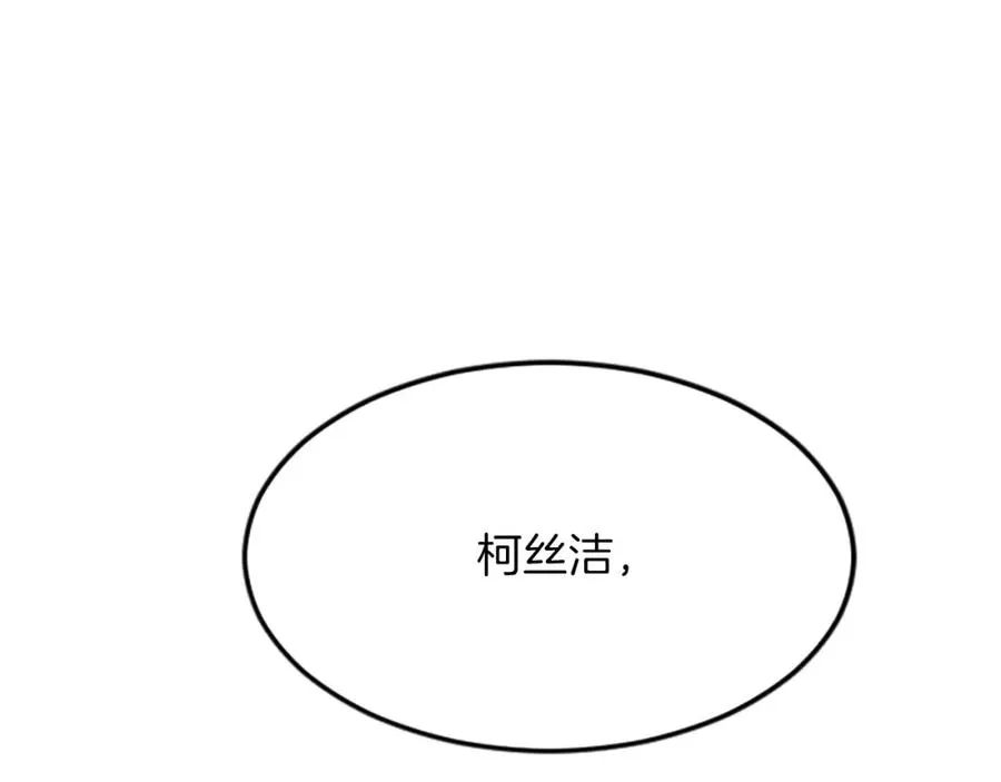 第六十四话 谒见，皇帝陛下 第108页