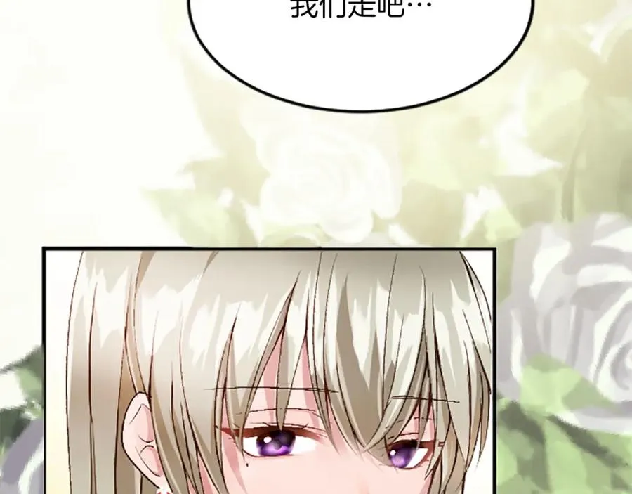 第六十四话 谒见，皇帝陛下 第111页