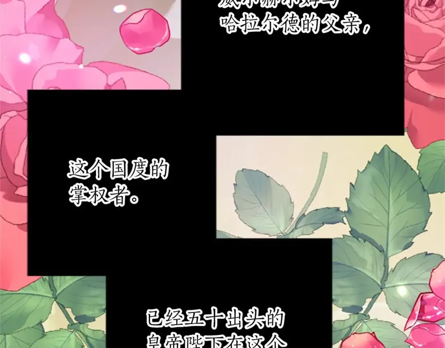 第六十四话 谒见，皇帝陛下 第123页