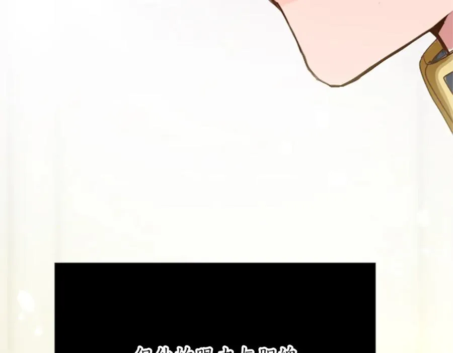 第六十四话 谒见，皇帝陛下 第126页