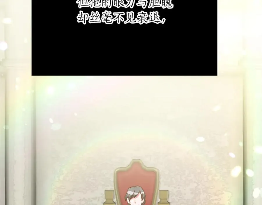 第六十四话 谒见，皇帝陛下 第127页