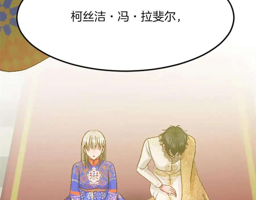 第六十四话 谒见，皇帝陛下 第132页
