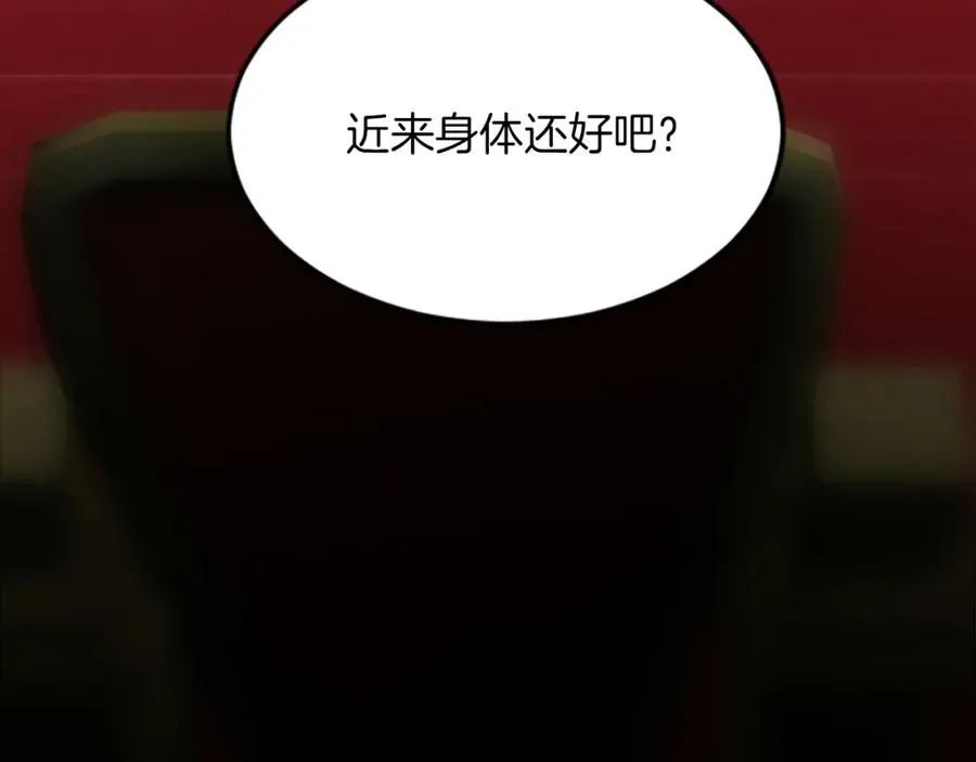 第六十四话 谒见，皇帝陛下 第134页