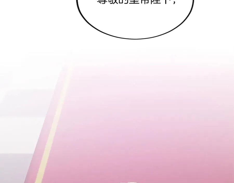 第六十四话 谒见，皇帝陛下 第139页
