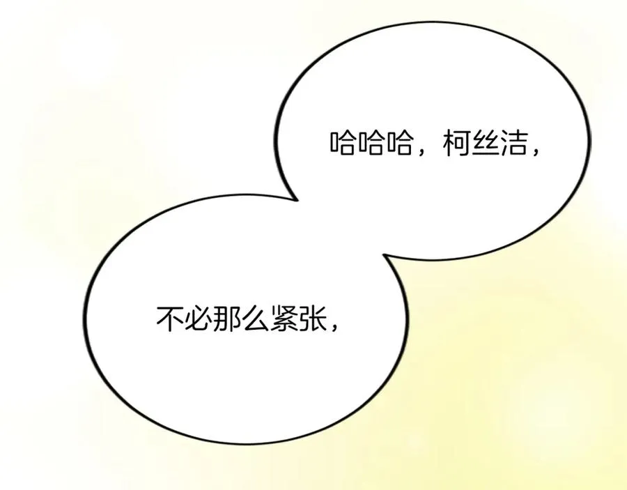 第六十四话 谒见，皇帝陛下 第143页