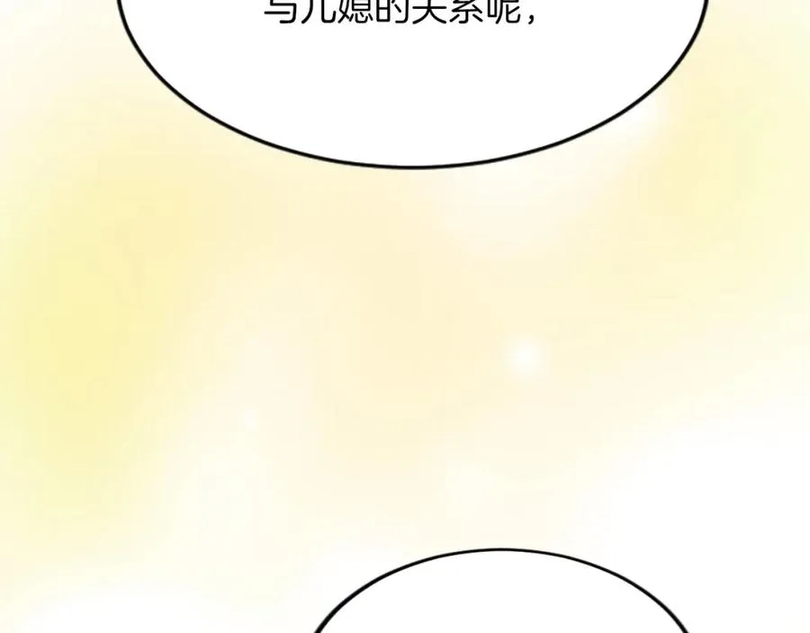第六十四话 谒见，皇帝陛下 第146页
