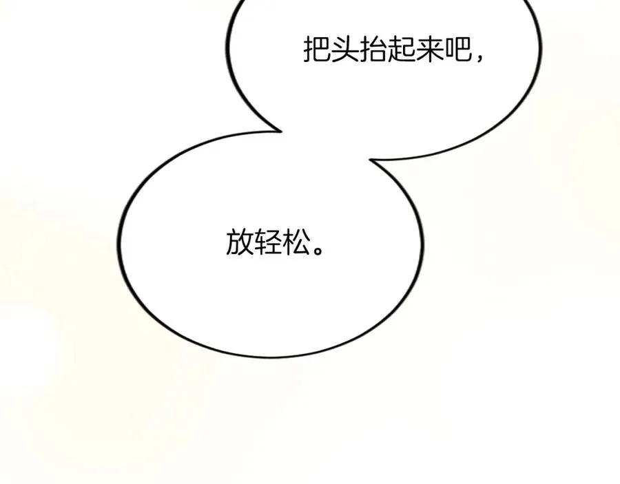 第六十四话 谒见，皇帝陛下 第147页