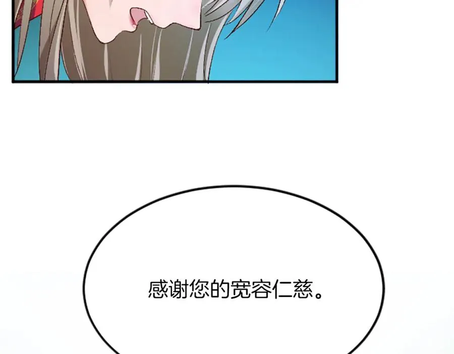 第六十四话 谒见，皇帝陛下 第150页
