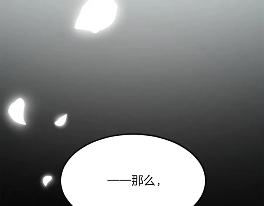 第六十四话 谒见，皇帝陛下 第152页