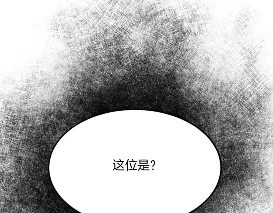 第六十四话 谒见，皇帝陛下 第156页