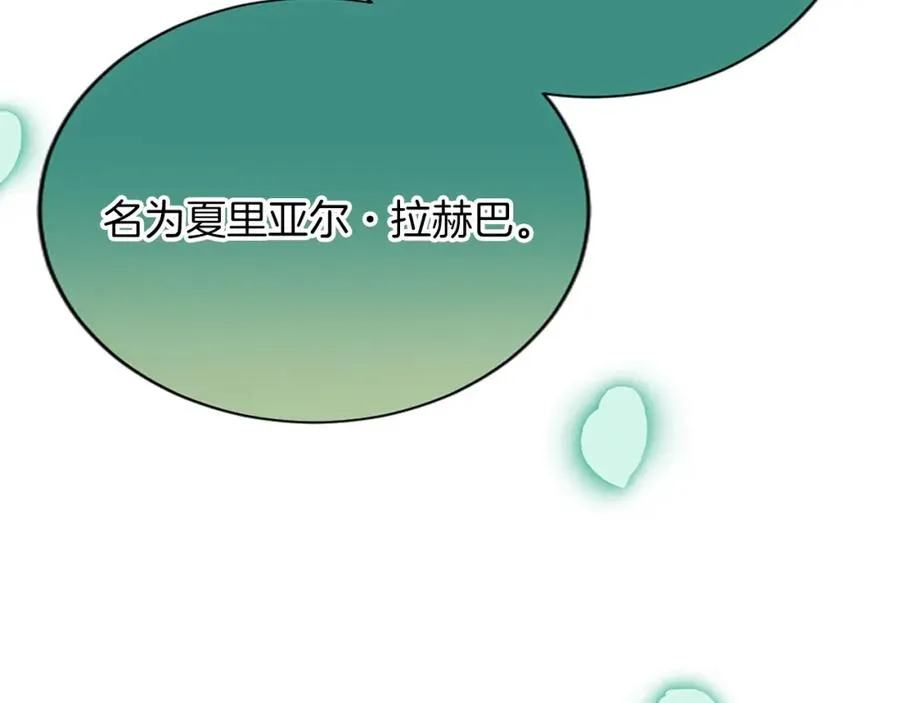 第六十五话 陛下的诘难 第15页