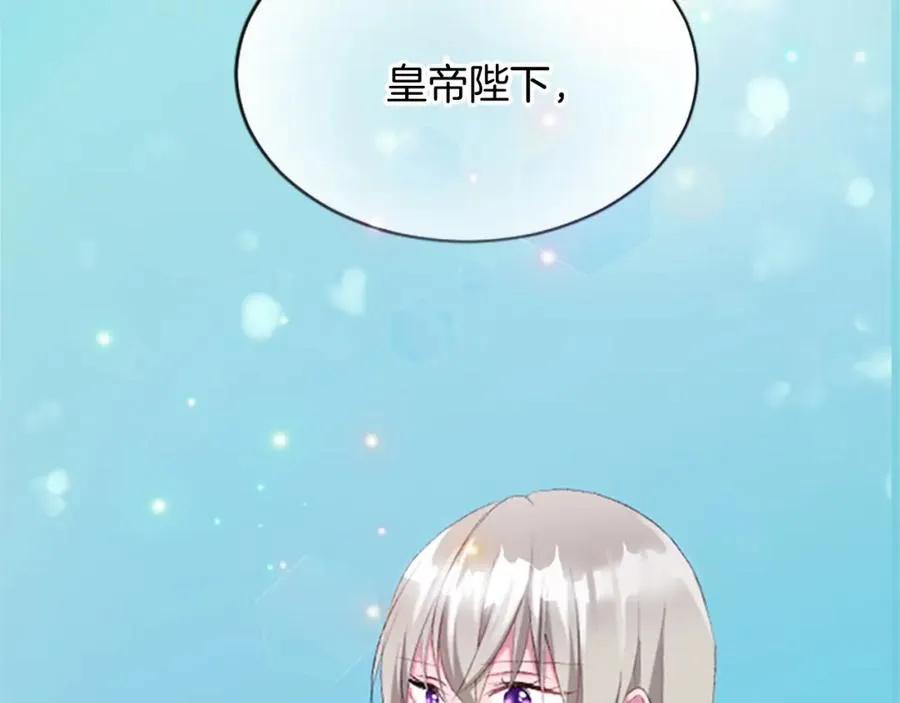 第六十五话 陛下的诘难 第20页