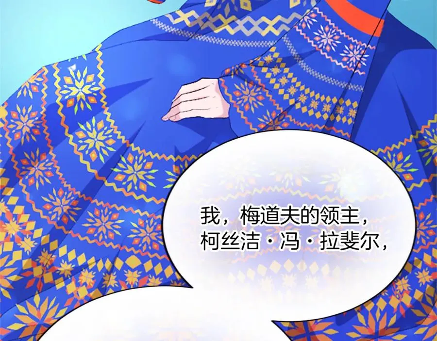第六十五话 陛下的诘难 第22页
