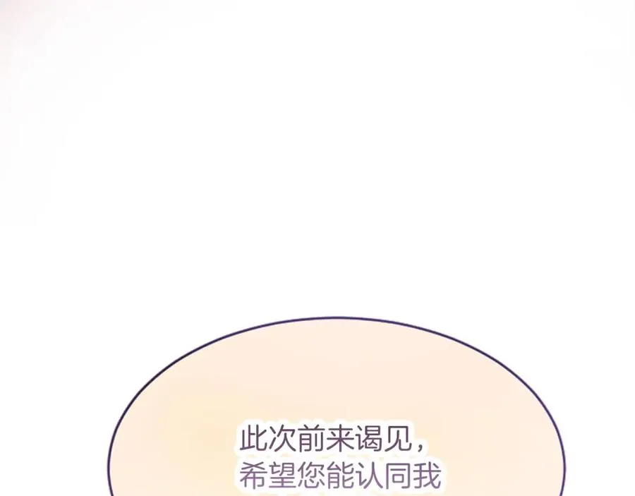 第六十五话 陛下的诘难 第24页