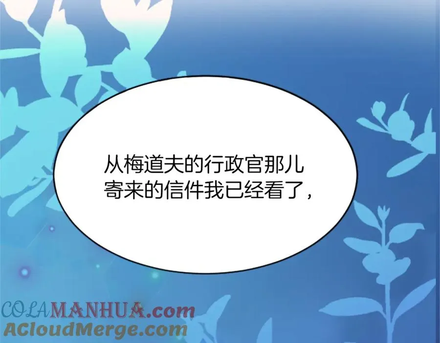 第六十五话 陛下的诘难 第33页