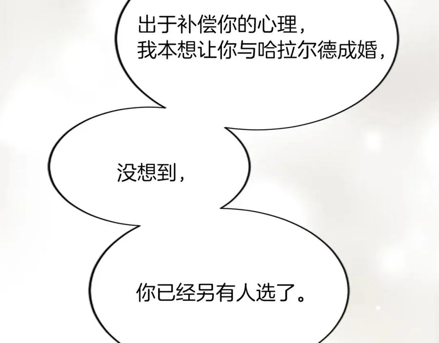 第六十五话 陛下的诘难 第39页