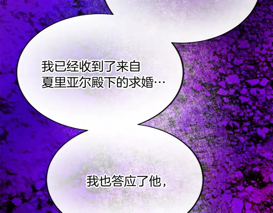 第六十五话 陛下的诘难 第44页