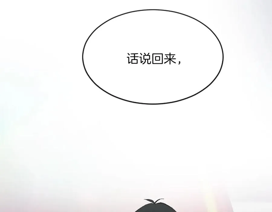 第六十五话 陛下的诘难 第52页