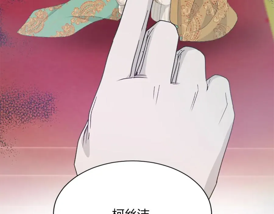 第六十五话 陛下的诘难 第54页