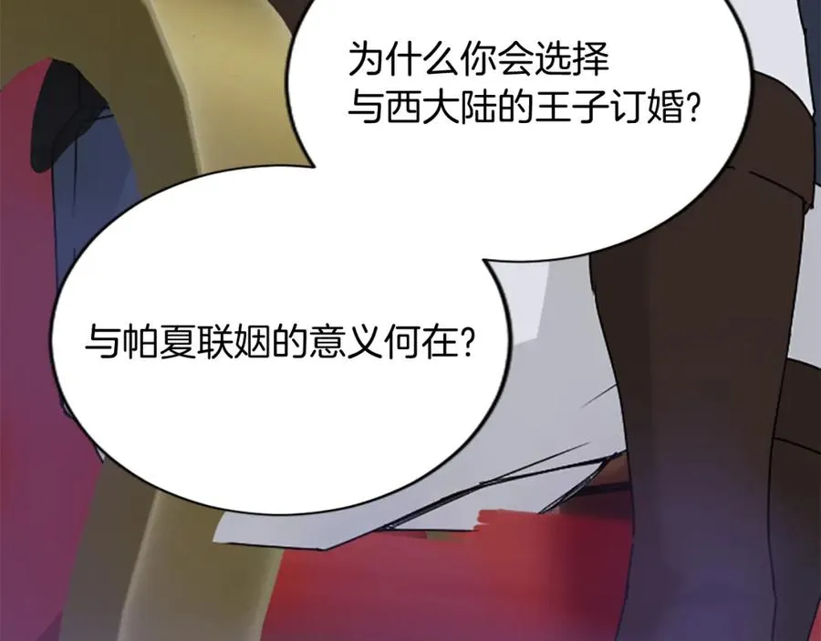 第六十五话 陛下的诘难 第58页