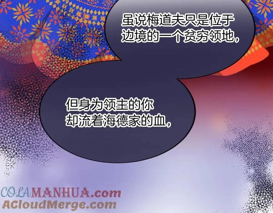 第六十五话 陛下的诘难 第61页