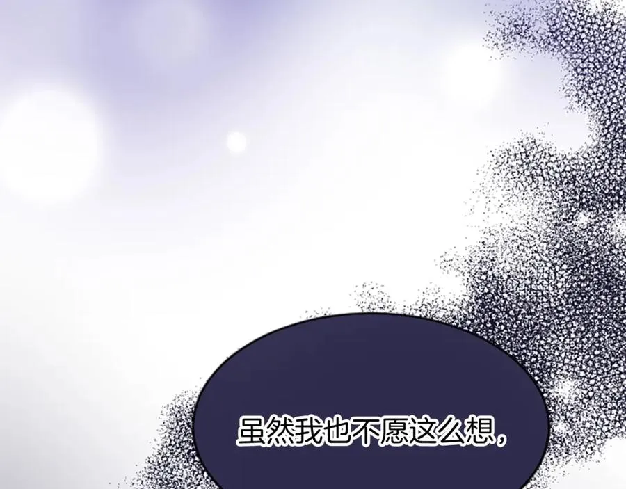 第六十五话 陛下的诘难 第62页