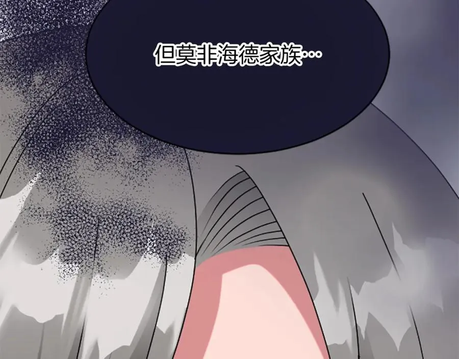第六十五话 陛下的诘难 第64页