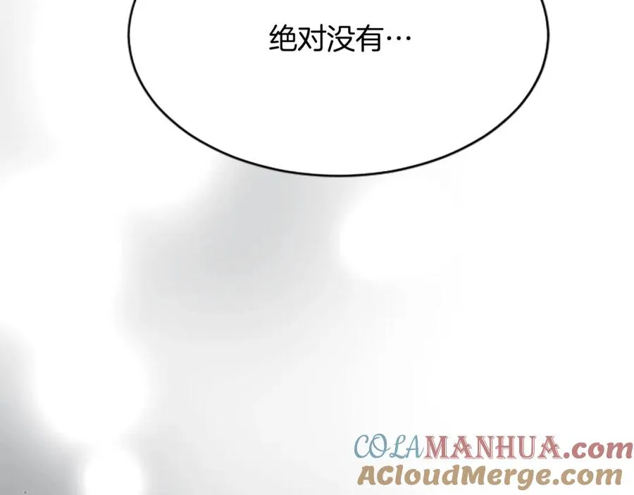 第六十五话 陛下的诘难 第69页