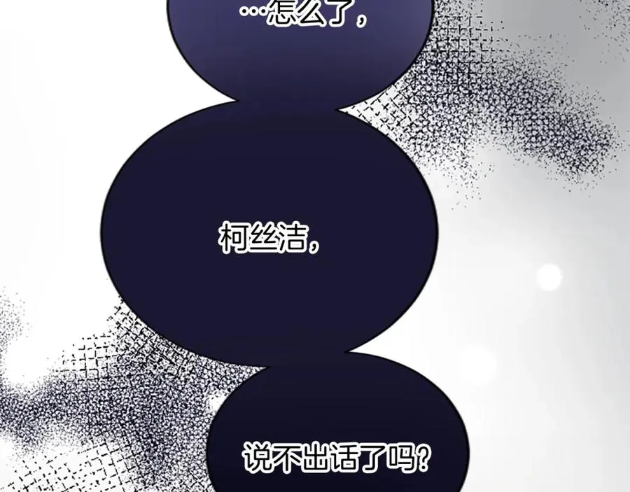 第六十五话 陛下的诘难 第72页