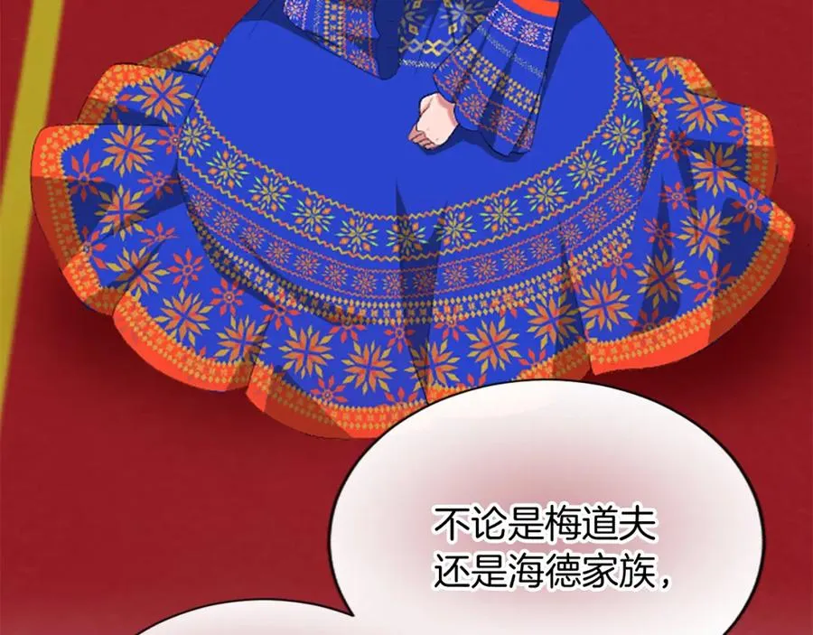 第六十五话 陛下的诘难 第79页
