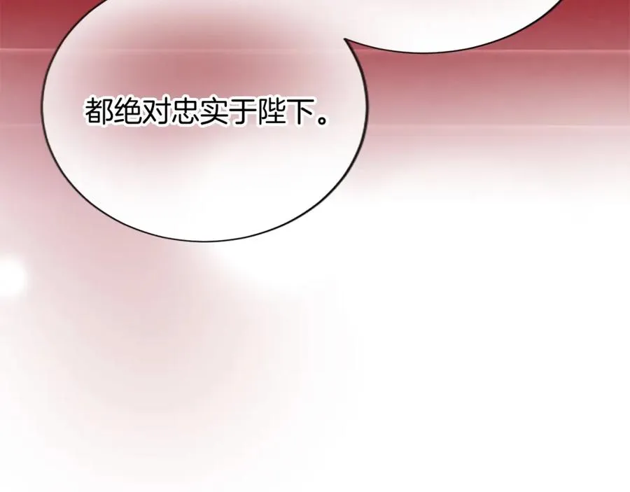 第六十五话 陛下的诘难 第80页