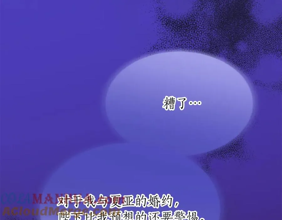 第六十五话 陛下的诘难 第85页