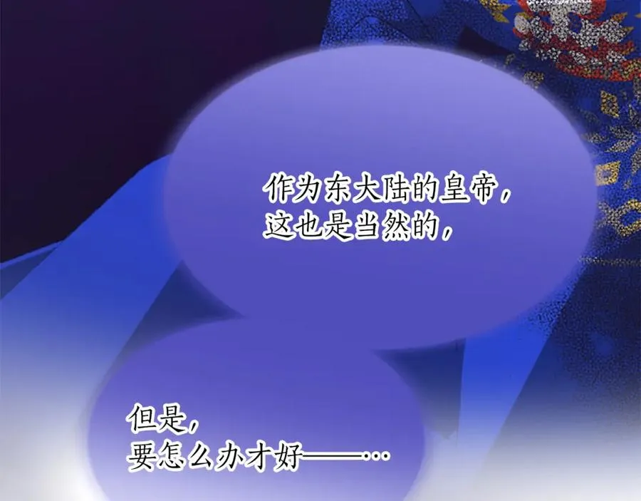 第六十五话 陛下的诘难 第88页