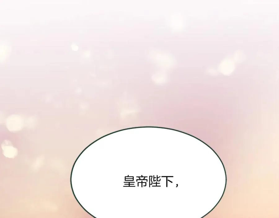 第六十五话 陛下的诘难 第92页