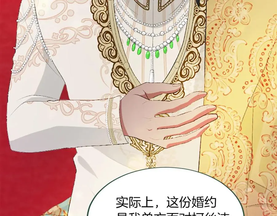 第六十五话 陛下的诘难 第94页